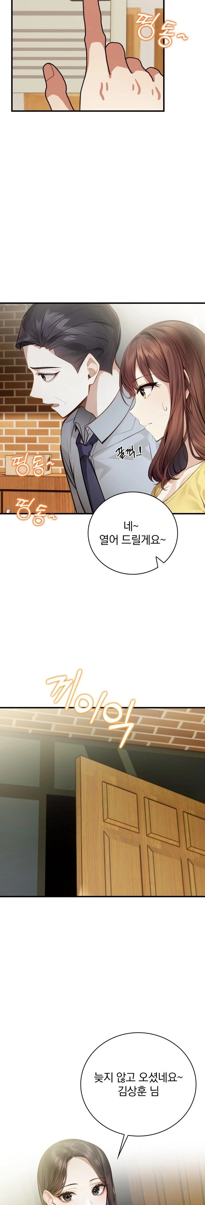 A Married Female Counselor’s Late-Night Counseling Session Raw Chapter 7 Page 11