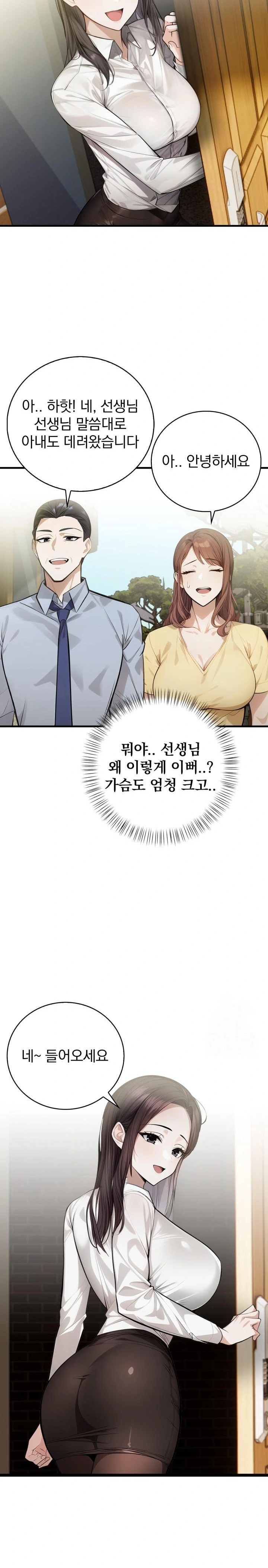 A Married Female Counselor’s Late-Night Counseling Session Raw Chapter 7 Page 12
