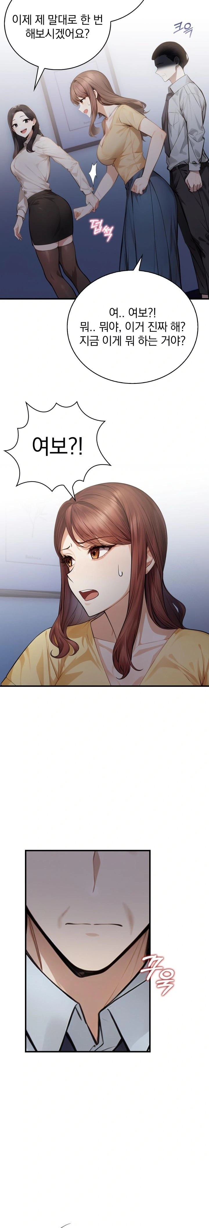 A Married Female Counselor’s Late-Night Counseling Session Raw Chapter 7 Page 20