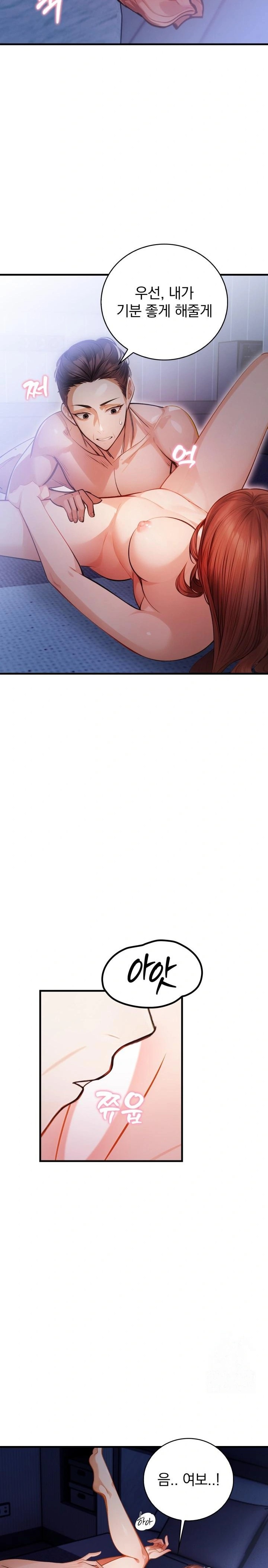 A Married Female Counselor’s Late-Night Counseling Session Raw Chapter 7 Page 4
