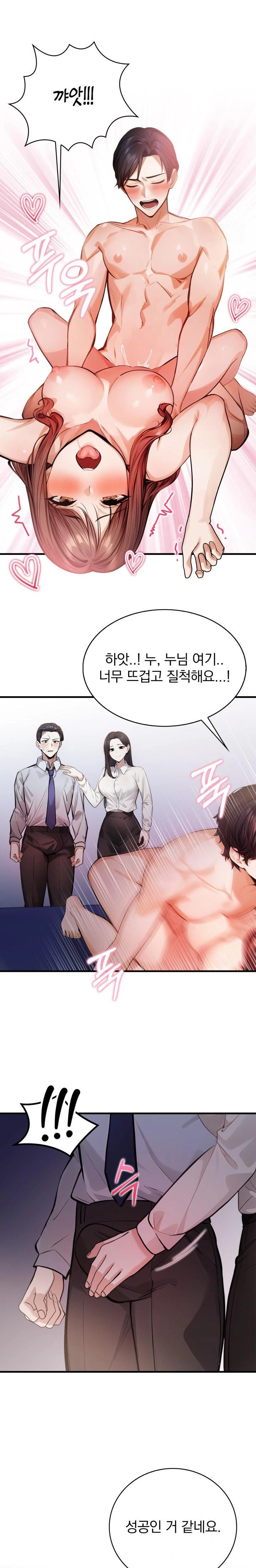 A Married Female Counselor’s Late-Night Counseling Session Raw Chapter 8 Page 18