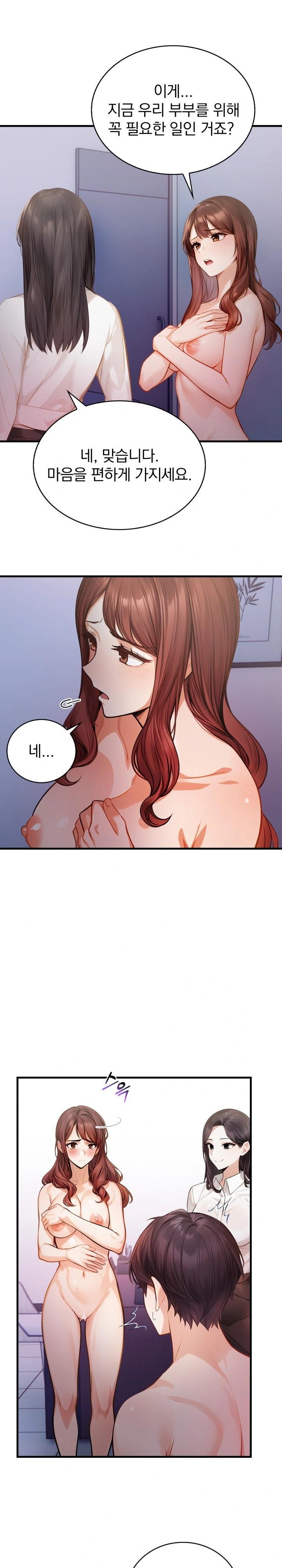 A Married Female Counselor’s Late-Night Counseling Session Raw Chapter 8 Page 8