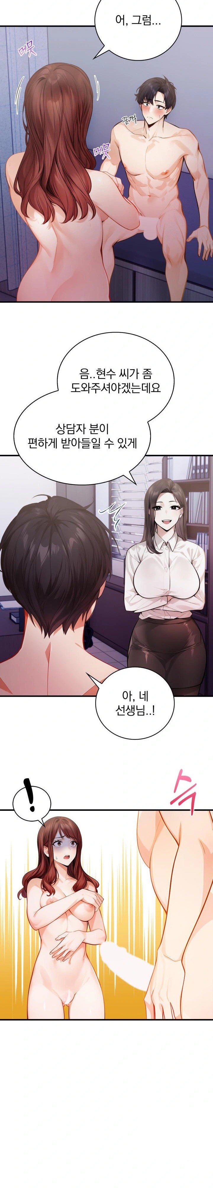 A Married Female Counselor’s Late-Night Counseling Session Raw Chapter 8 Page 9