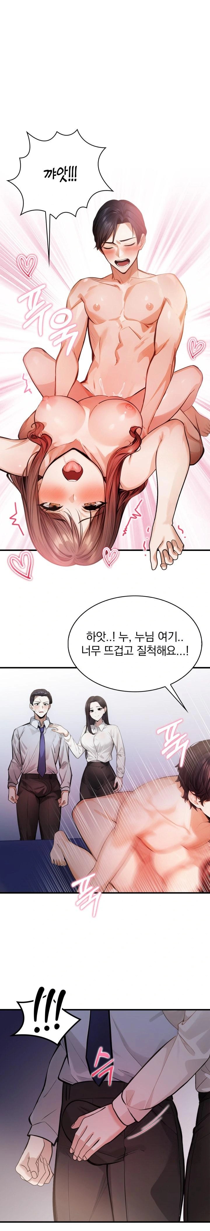 A Married Female Counselor’s Late-Night Counseling Session Raw Chapter 9 Page 1