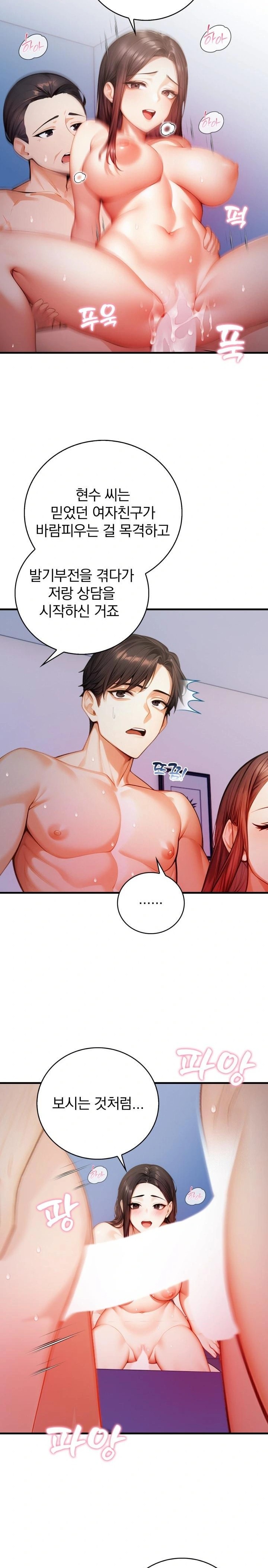 A Married Female Counselor’s Late-Night Counseling Session Raw Chapter 9 Page 10