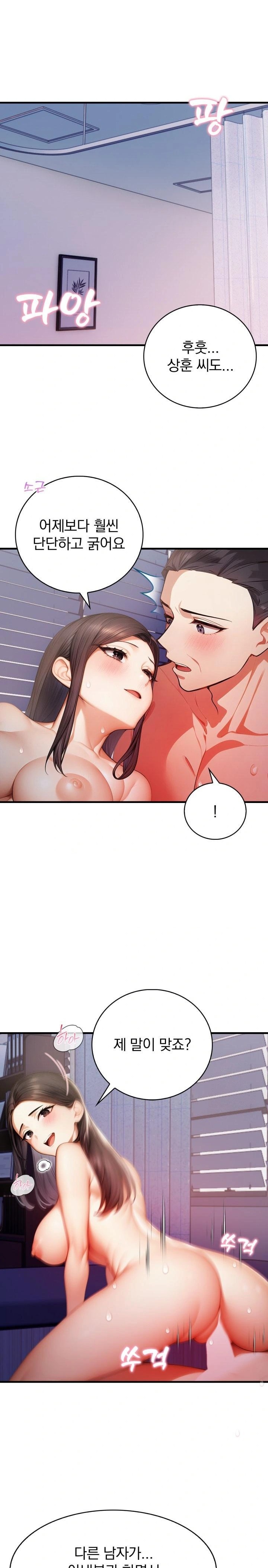 A Married Female Counselor’s Late-Night Counseling Session Raw Chapter 9 Page 12