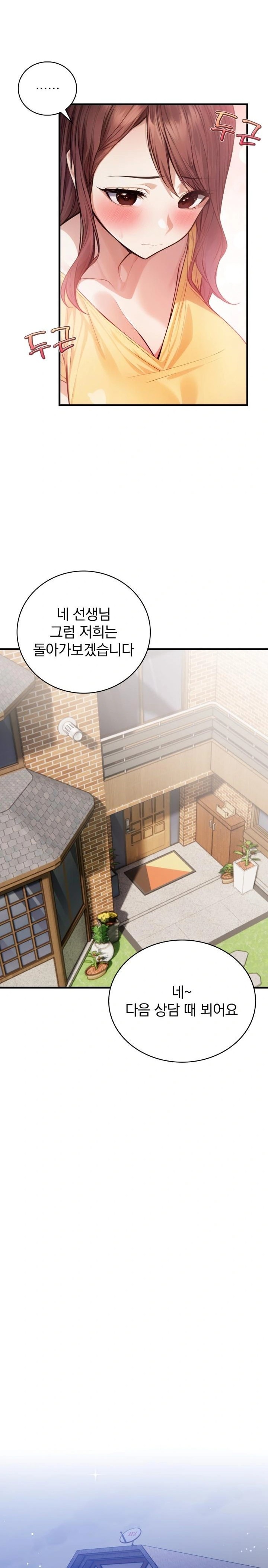 A Married Female Counselor’s Late-Night Counseling Session Raw Chapter 9 Page 19