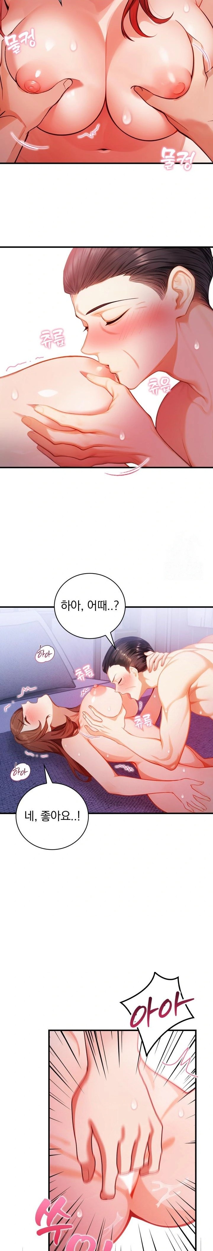 A Married Female Counselor’s Late-Night Counseling Session Raw Chapter 9 Page 22