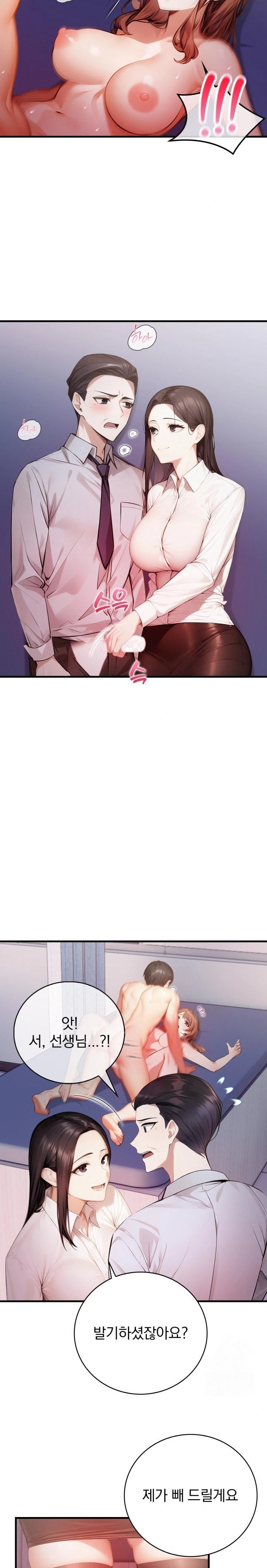 A Married Female Counselor’s Late-Night Counseling Session Raw Chapter 9 Page 4