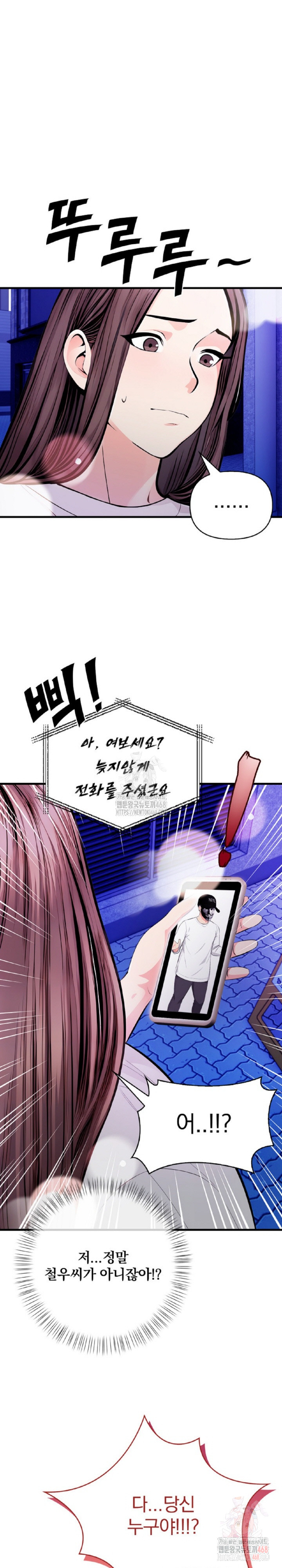 Mission Raw Chapter 1 Page 13