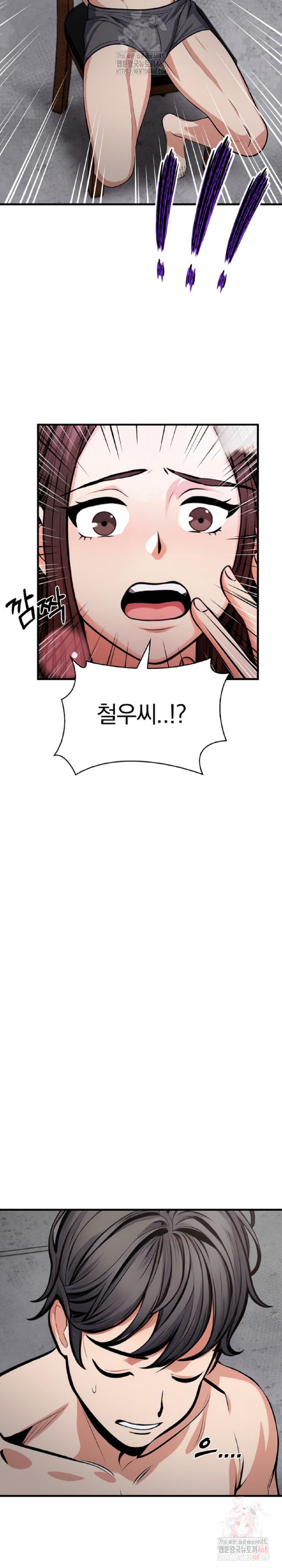 Mission Raw Chapter 1 Page 16
