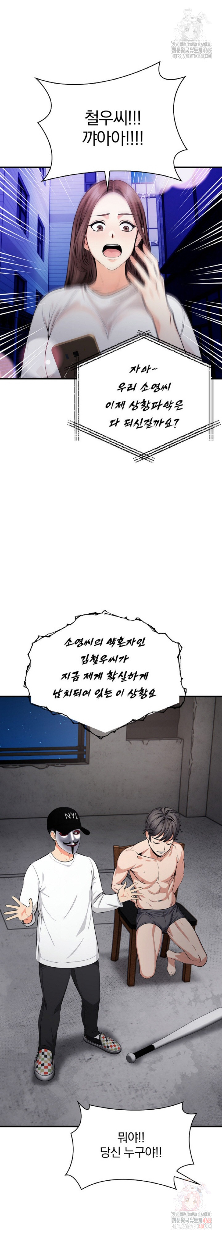 Mission Raw Chapter 1 Page 17
