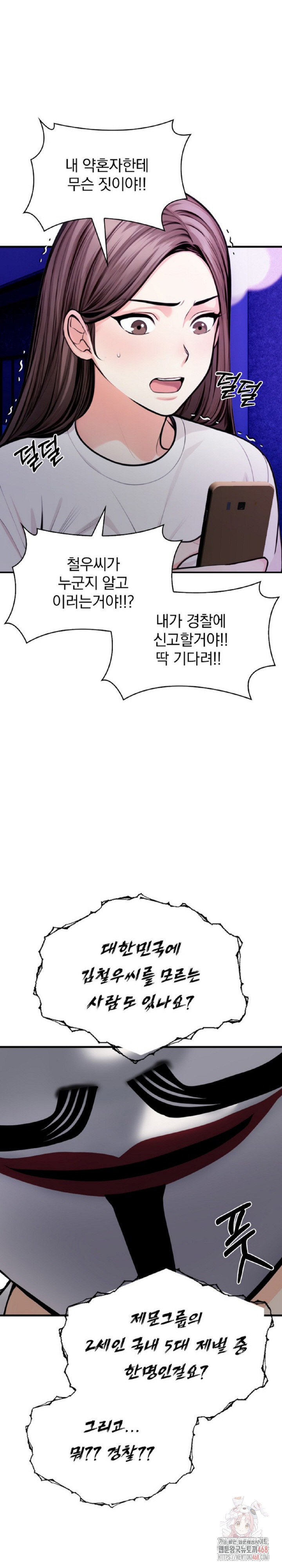 Mission Raw Chapter 1 Page 18