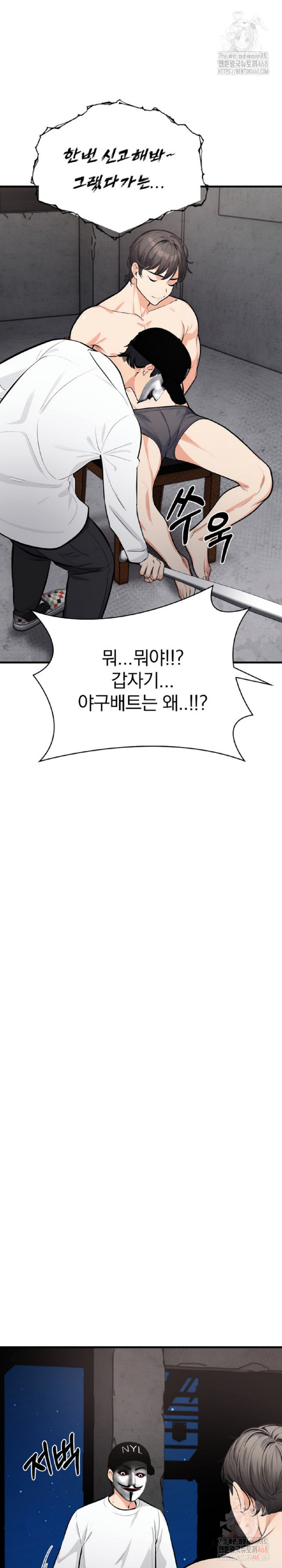 Mission Raw Chapter 1 Page 19
