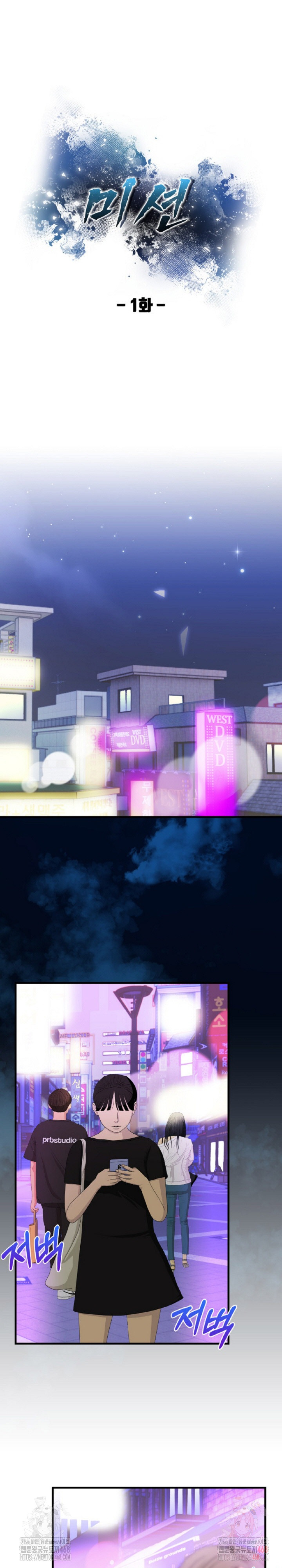 Mission Raw Chapter 1 Page 2