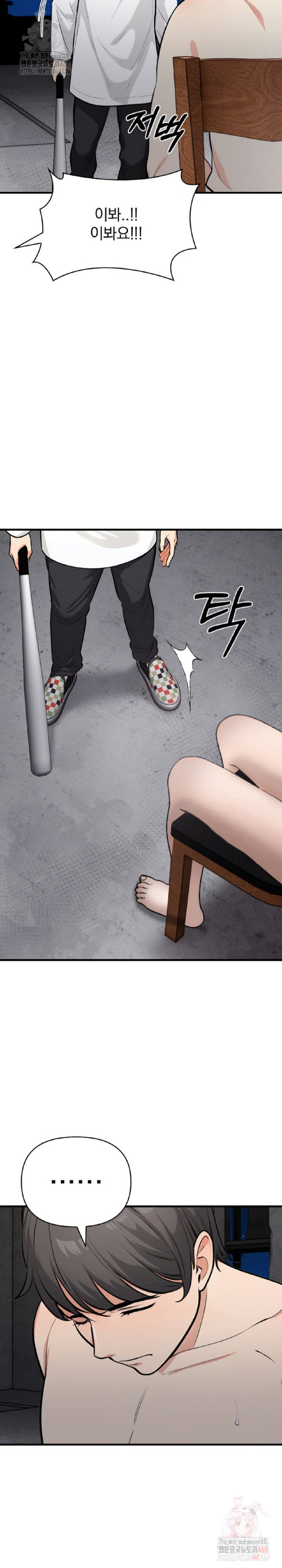 Mission Raw Chapter 1 Page 20