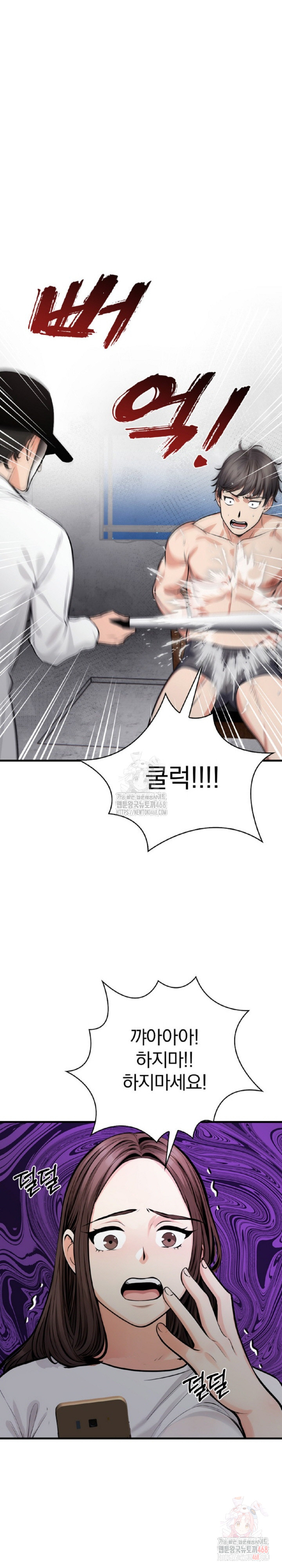 Mission Raw Chapter 1 Page 21
