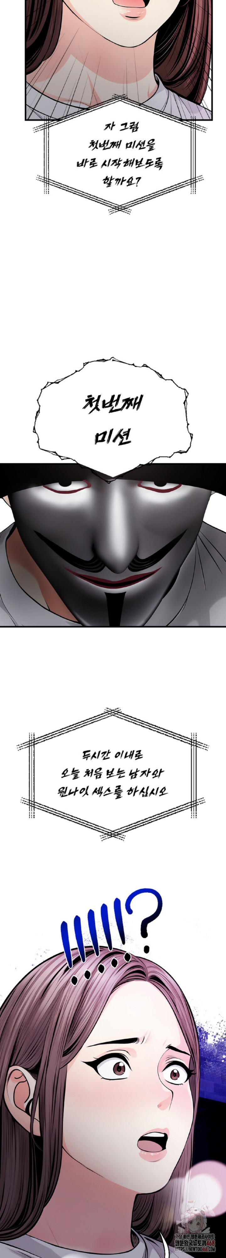 Mission Raw Chapter 1 Page 27