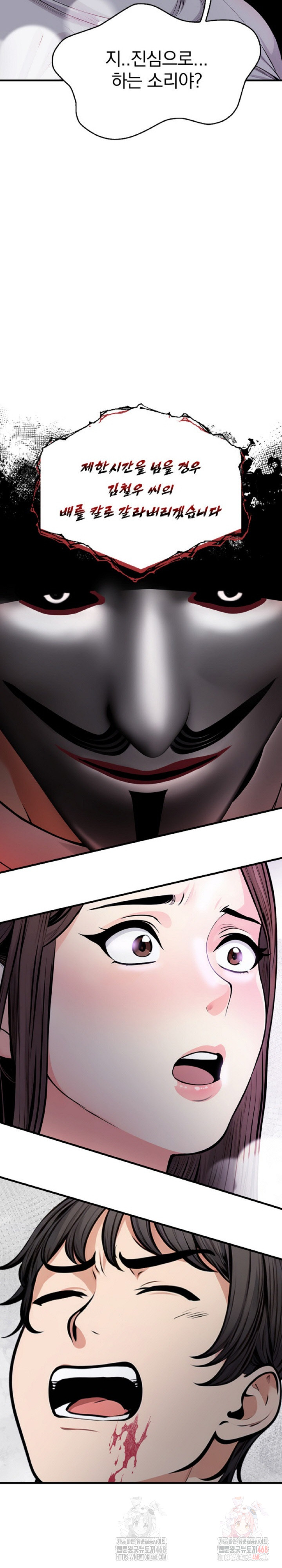 Mission Raw Chapter 1 Page 28