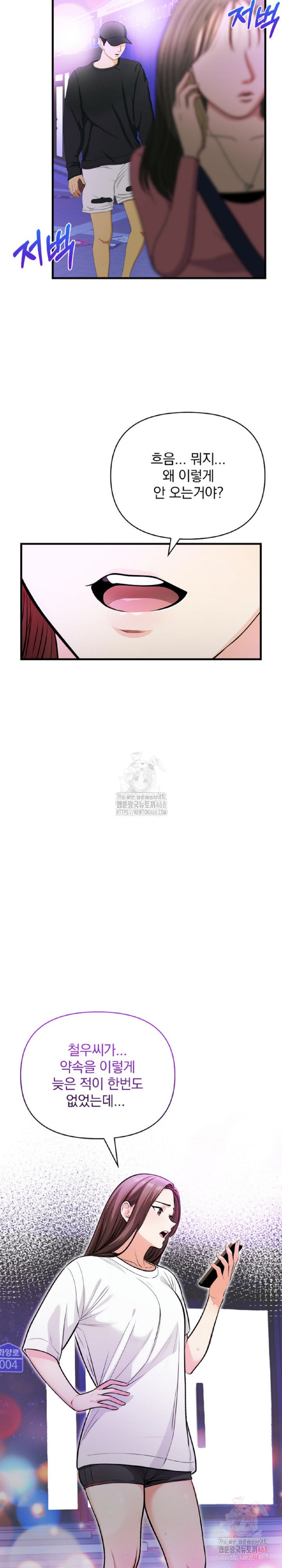 Mission Raw Chapter 1 Page 3