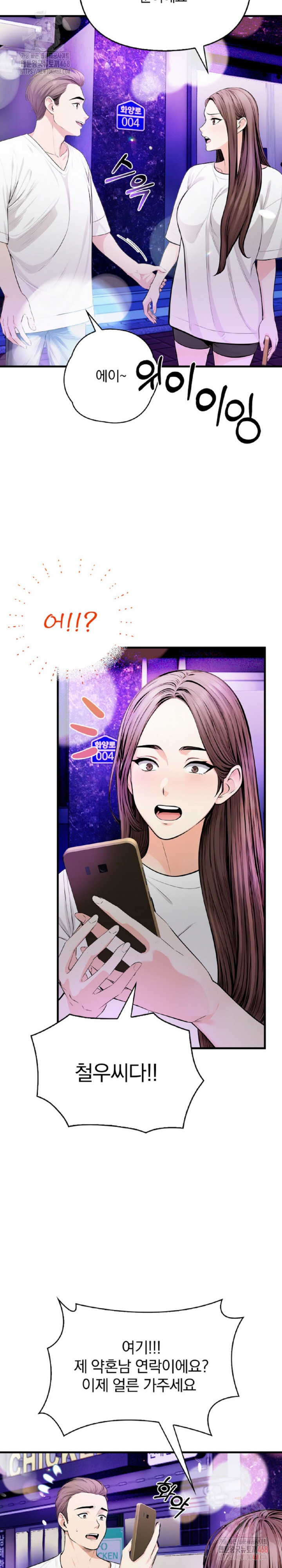 Mission Raw Chapter 1 Page 6