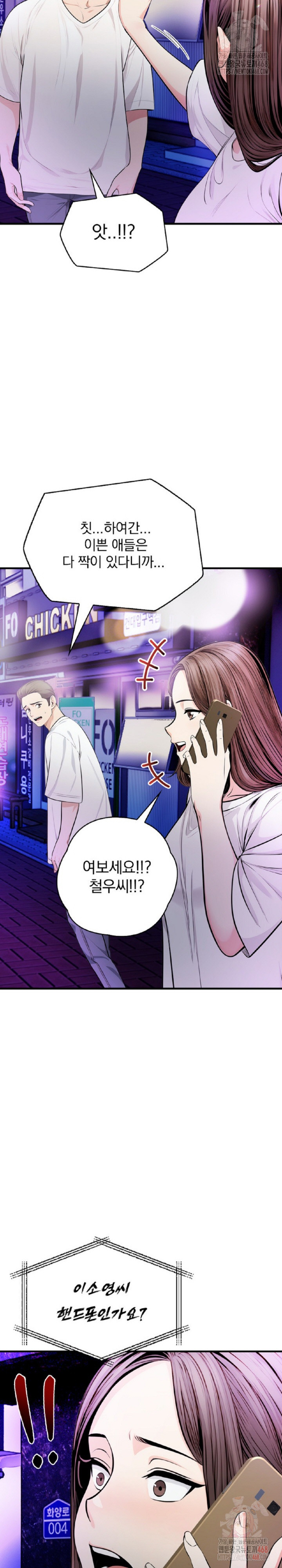 Mission Raw Chapter 1 Page 7