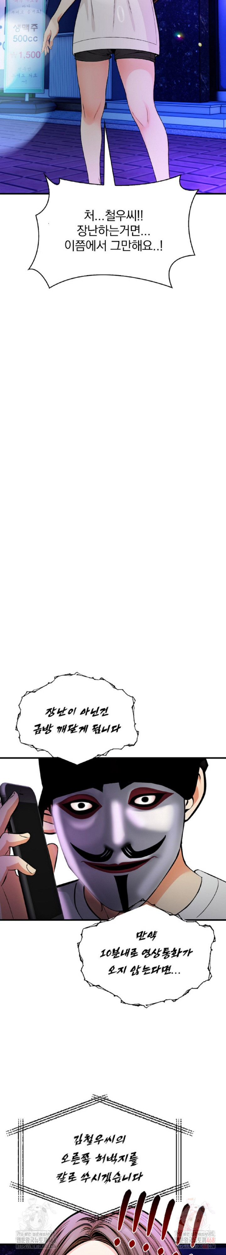 Mission Raw Chapter 1 Page 9