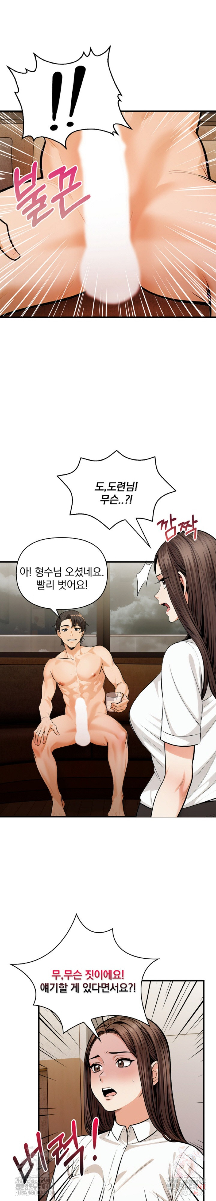 Mission Raw Chapter 10 Page 11