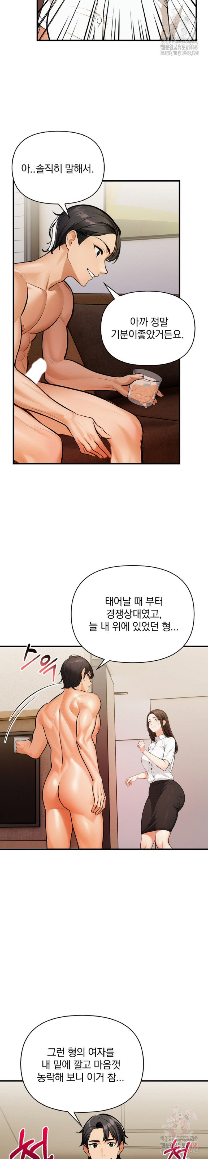 Mission Raw Chapter 10 Page 12