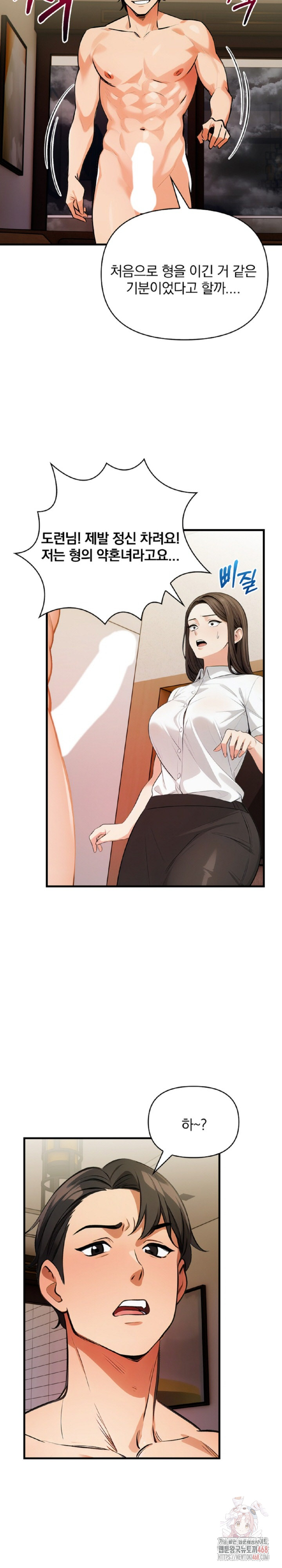 Mission Raw Chapter 10 Page 13