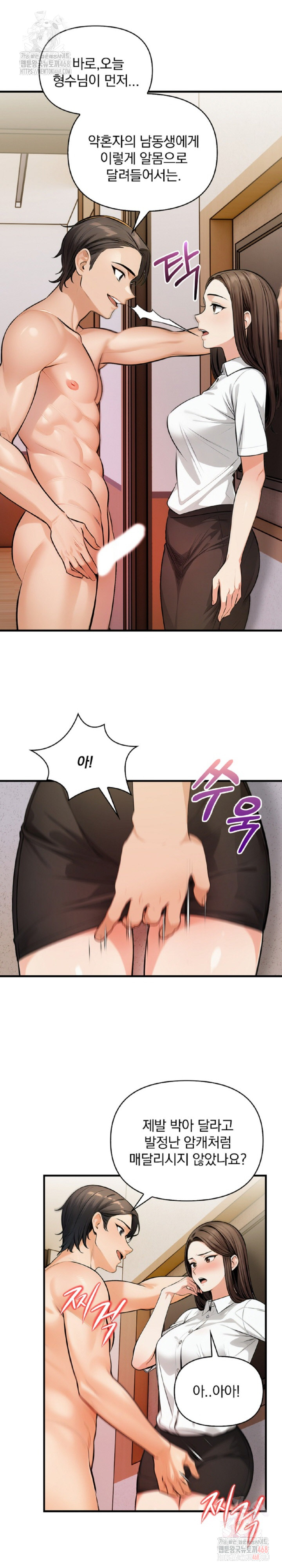 Mission Raw Chapter 10 Page 14