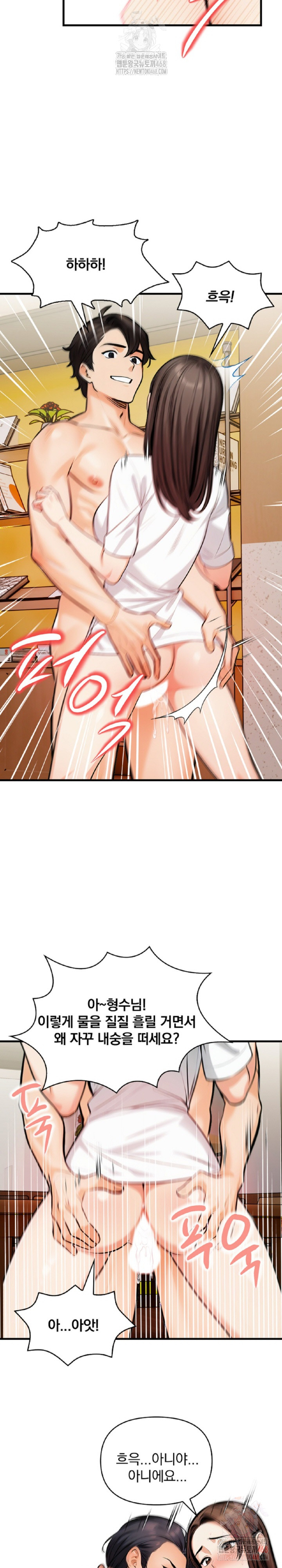 Mission Raw Chapter 10 Page 17