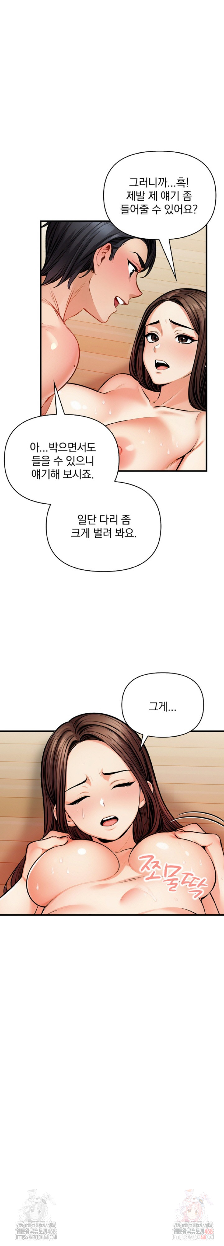 Mission Raw Chapter 10 Page 20