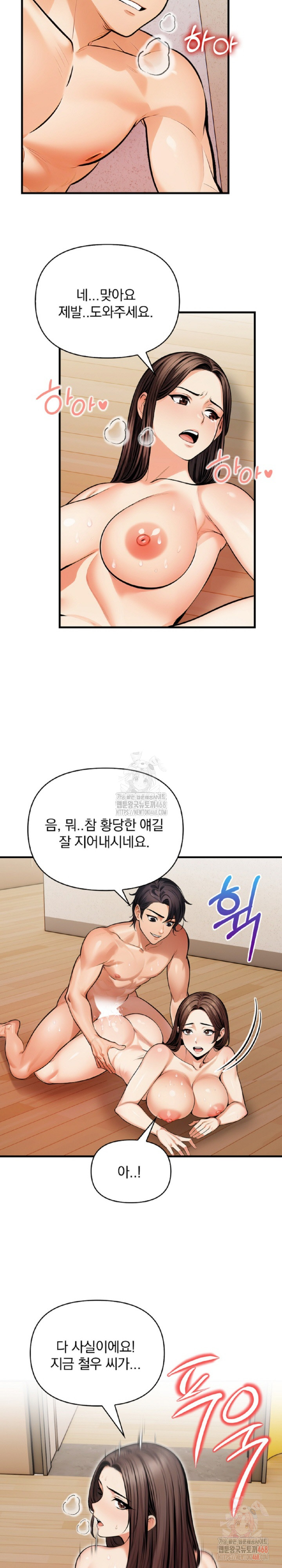 Mission Raw Chapter 10 Page 22