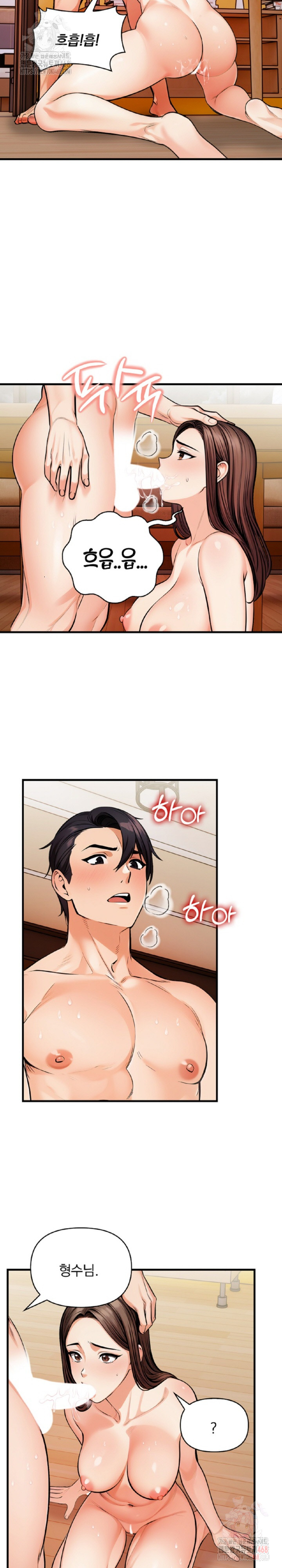 Mission Raw Chapter 10 Page 25