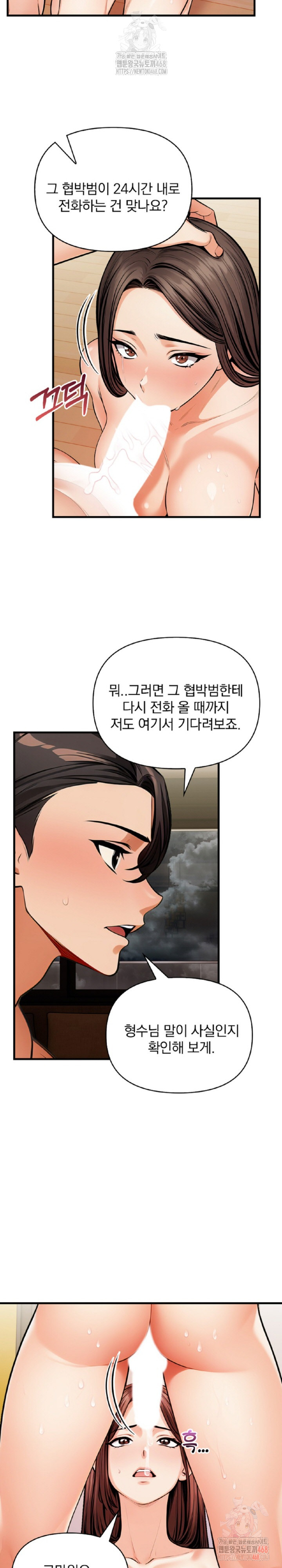Mission Raw Chapter 10 Page 26