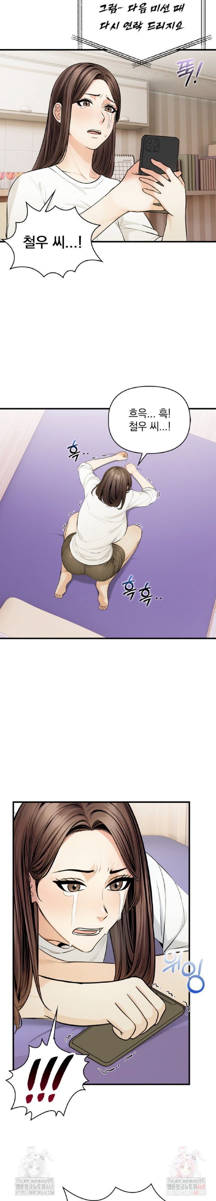 Mission Raw Chapter 10 Page 3