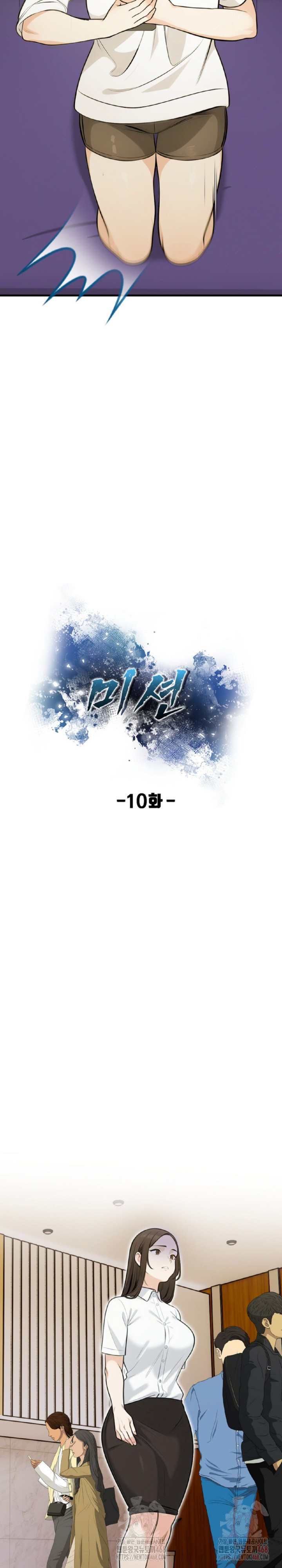 Mission Raw Chapter 10 Page 5