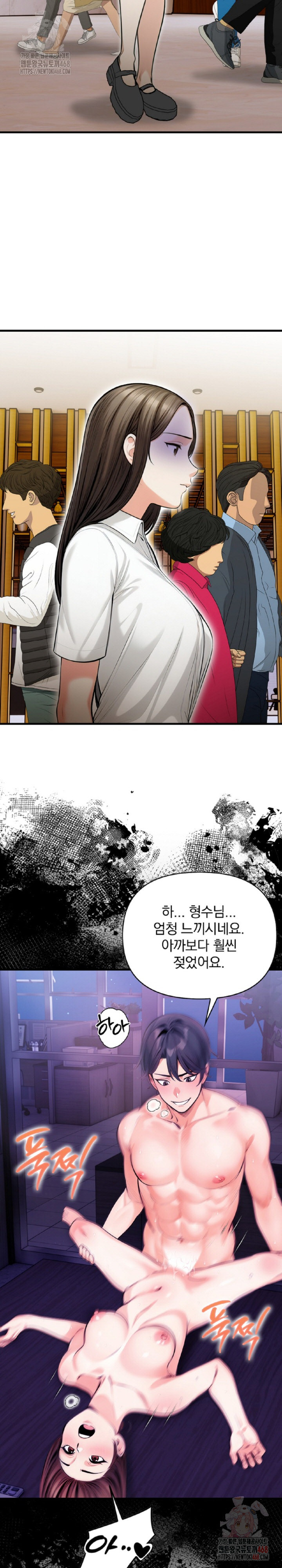 Mission Raw Chapter 10 Page 6