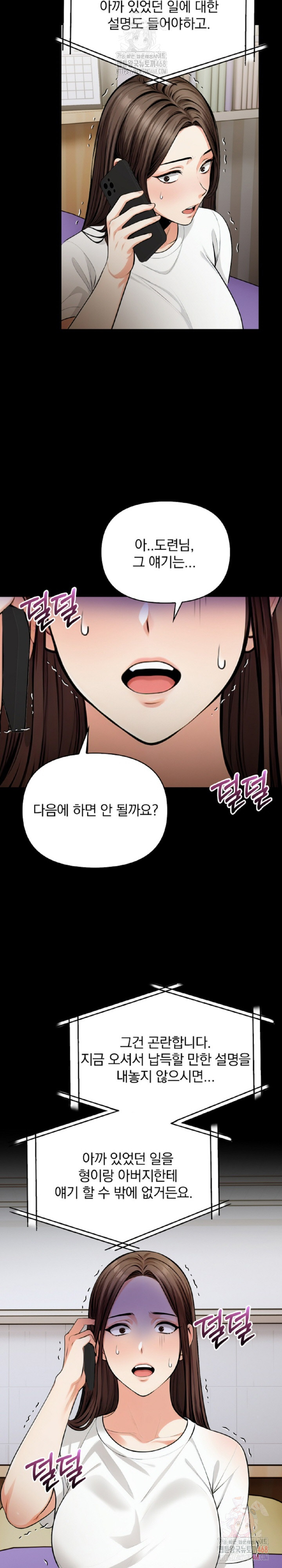 Mission Raw Chapter 10 Page 8