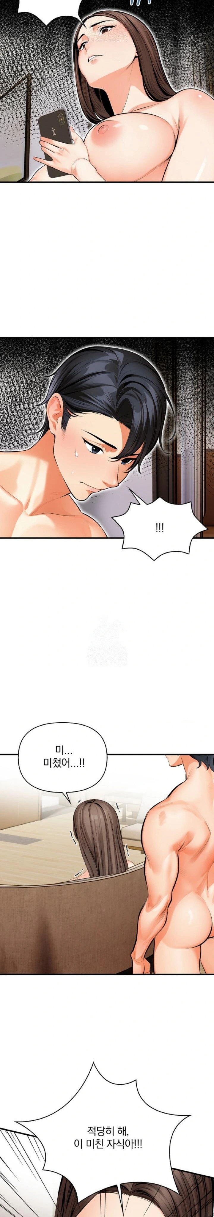 Mission Raw Chapter 11 Page 11