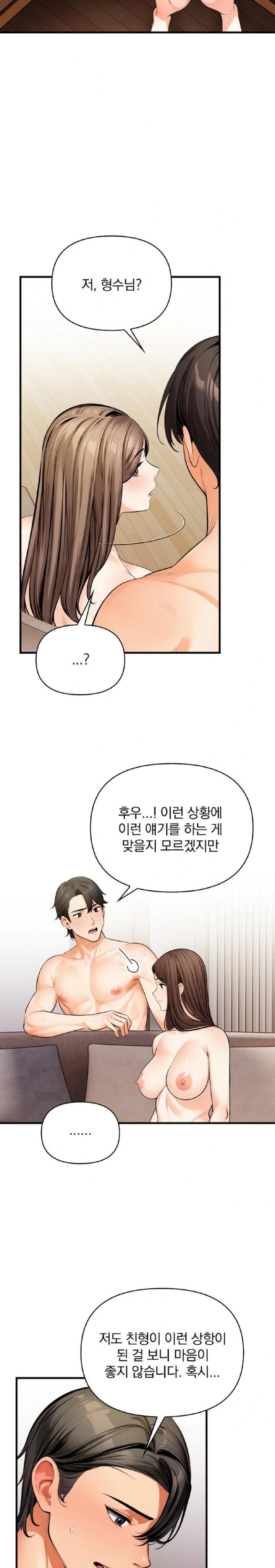 Mission Raw Chapter 11 Page 14