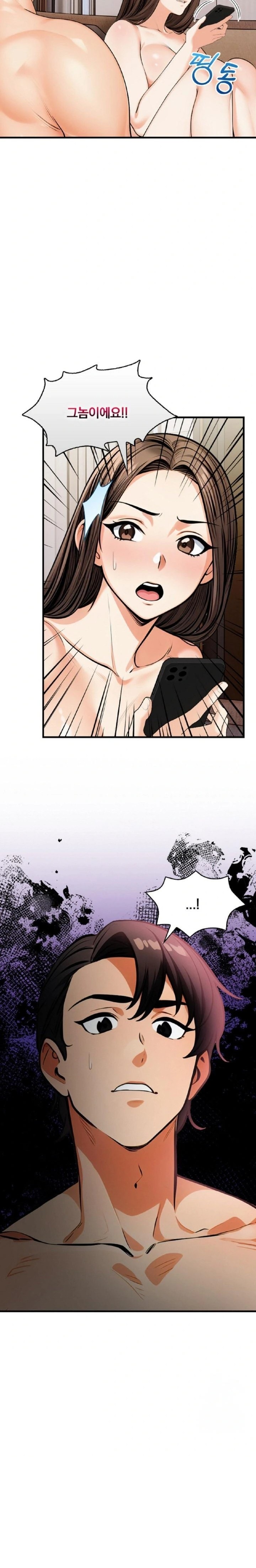 Mission Raw Chapter 11 Page 2
