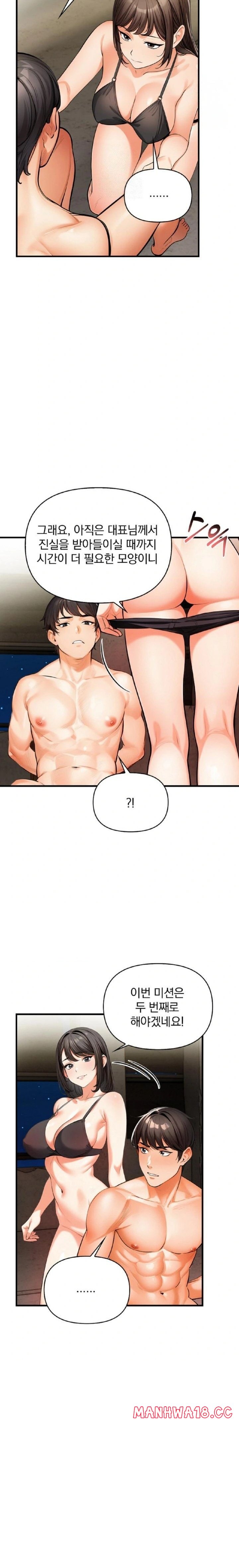 Mission Raw Chapter 11 Page 20