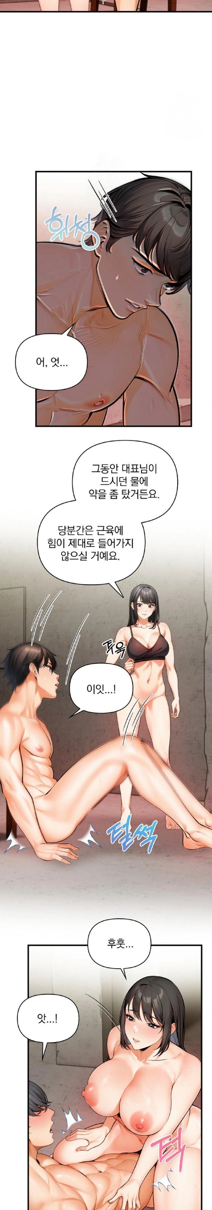 Mission Raw Chapter 11 Page 22