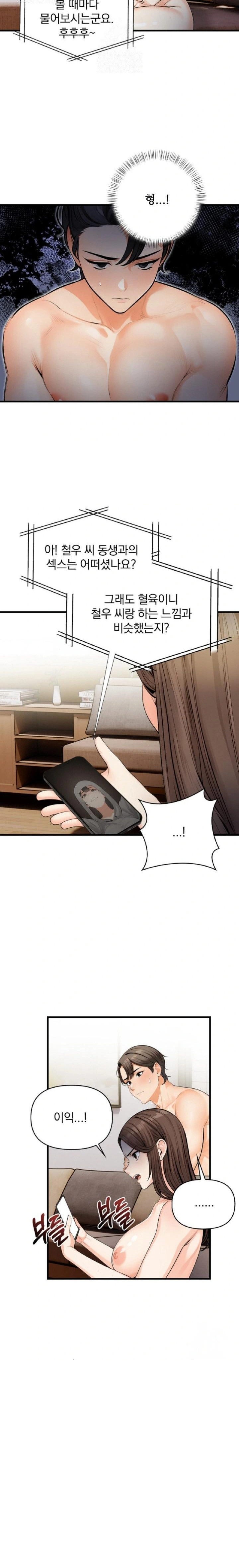Mission Raw Chapter 11 Page 8