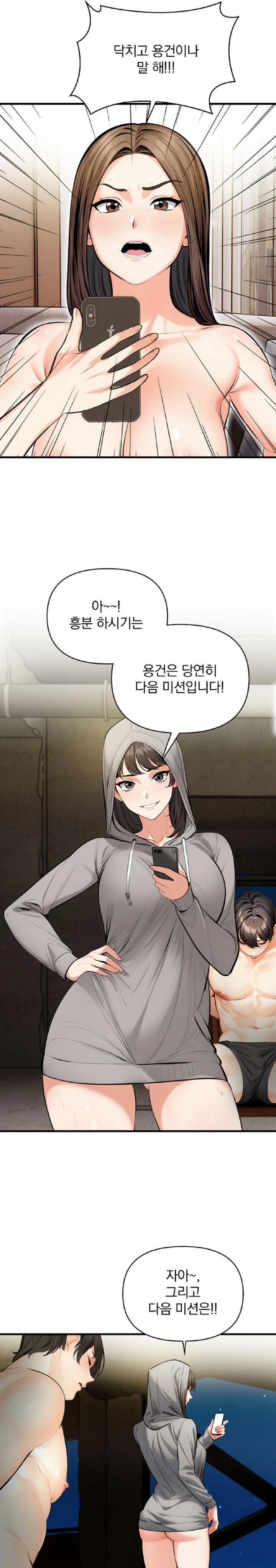 Mission Raw Chapter 11 Page 9