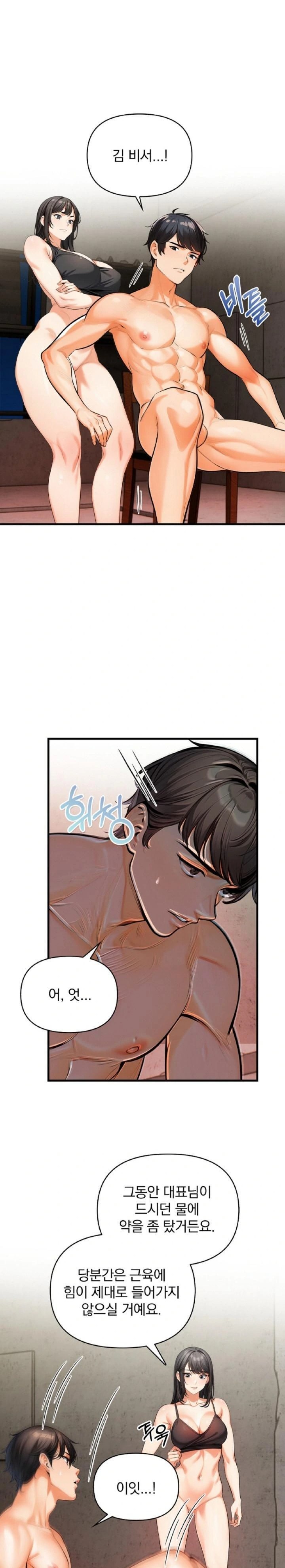 Mission Raw Chapter 12 Page 1