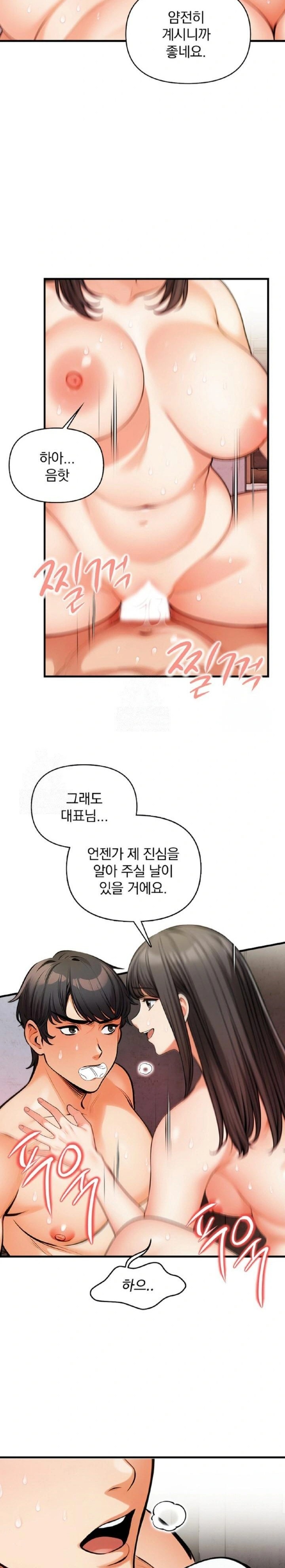 Mission Raw Chapter 12 Page 11