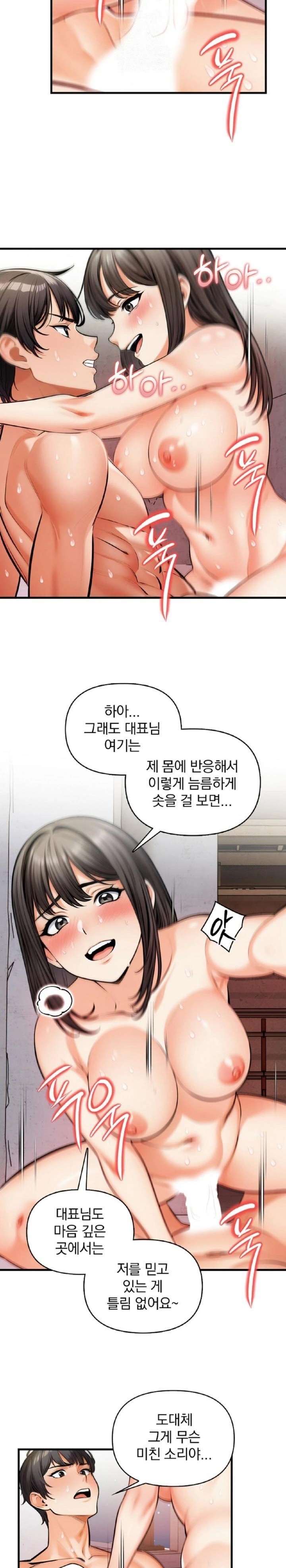 Mission Raw Chapter 12 Page 13